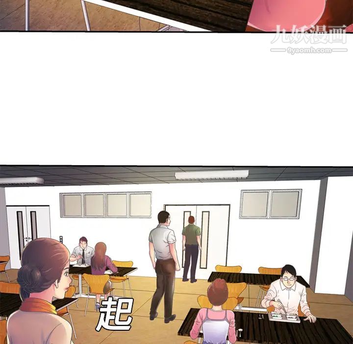 《恋上闺蜜的爸爸》漫画 第3话