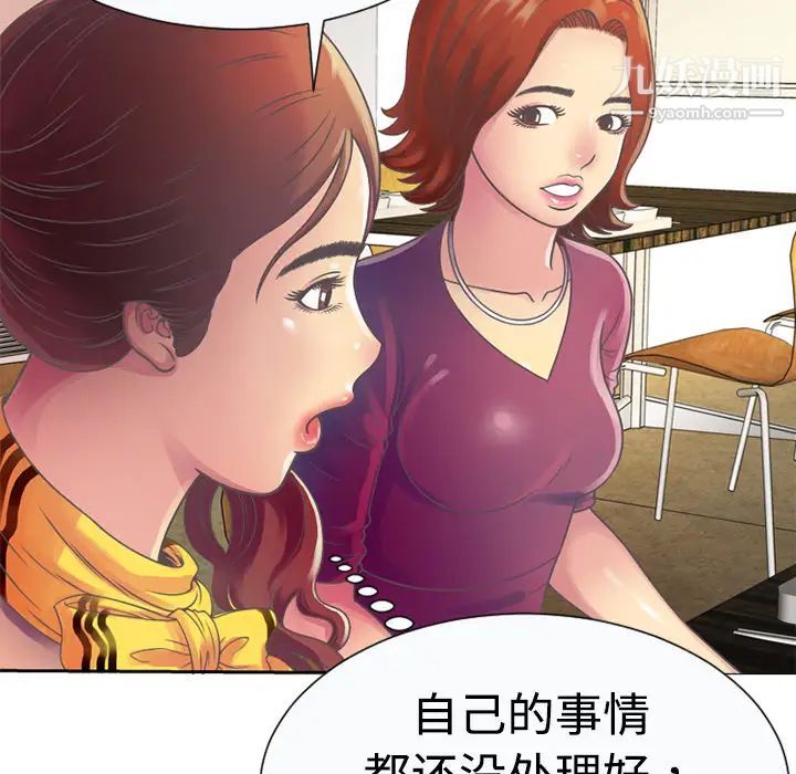 《恋上闺蜜的爸爸》漫画 第3话