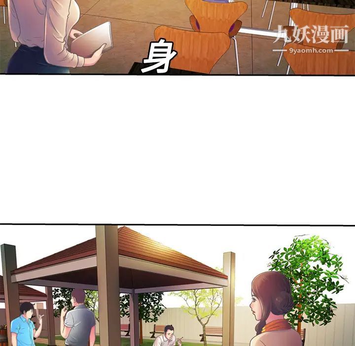 《恋上闺蜜的爸爸》漫画 第3话