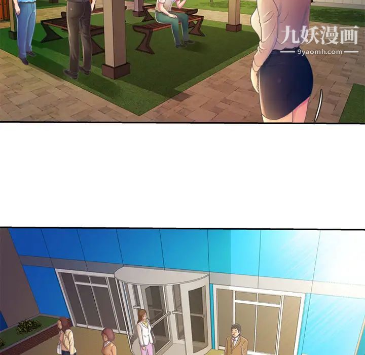 《恋上闺蜜的爸爸》漫画 第3话