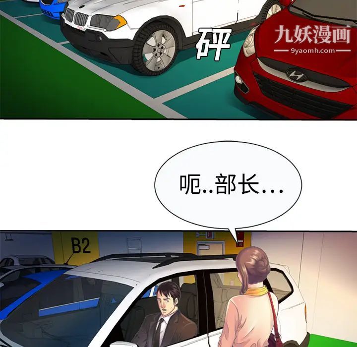 《恋上闺蜜的爸爸》漫画 第3话