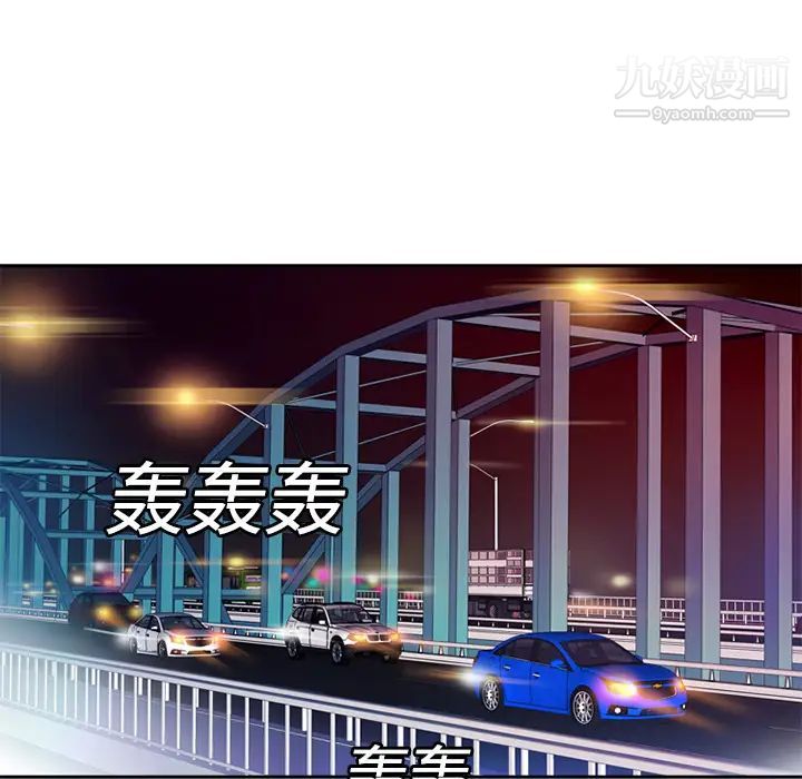 《恋上闺蜜的爸爸》漫画 第3话
