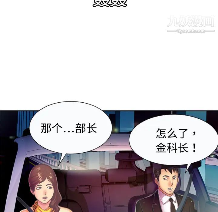 《恋上闺蜜的爸爸》漫画 第3话