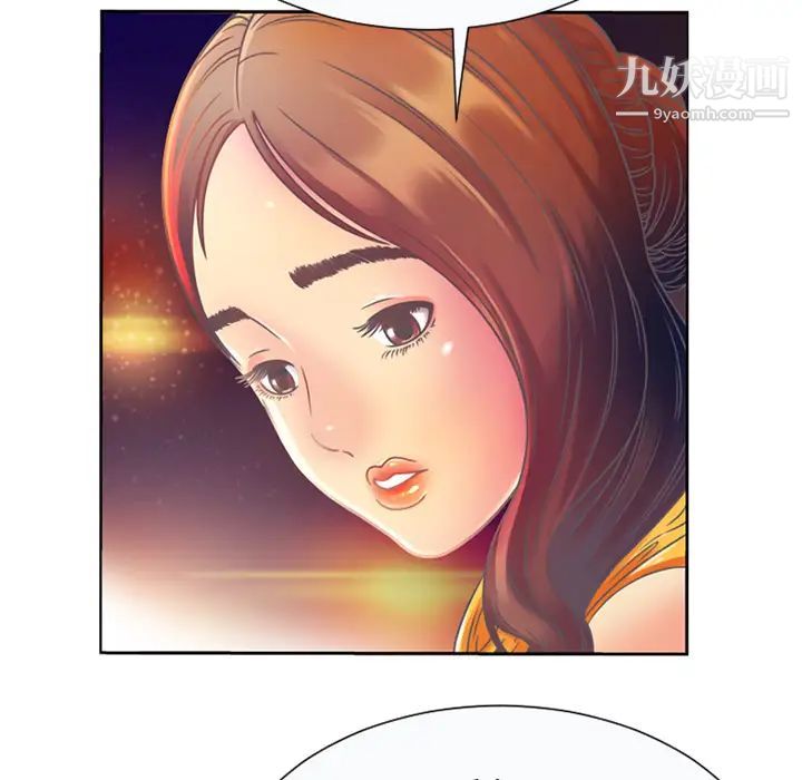 《恋上闺蜜的爸爸》漫画 第3话