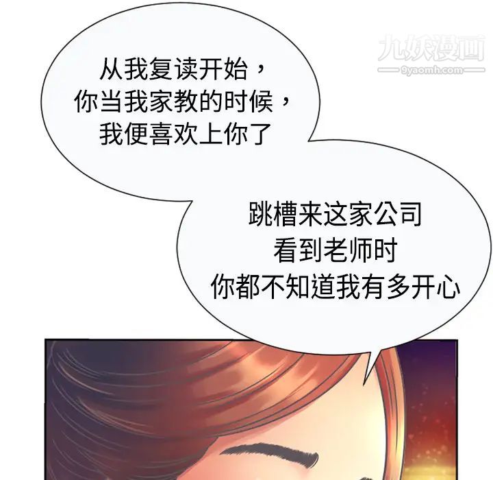 《恋上闺蜜的爸爸》漫画 第3话