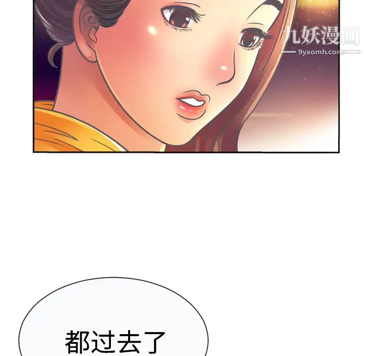 《恋上闺蜜的爸爸》漫画 第3话