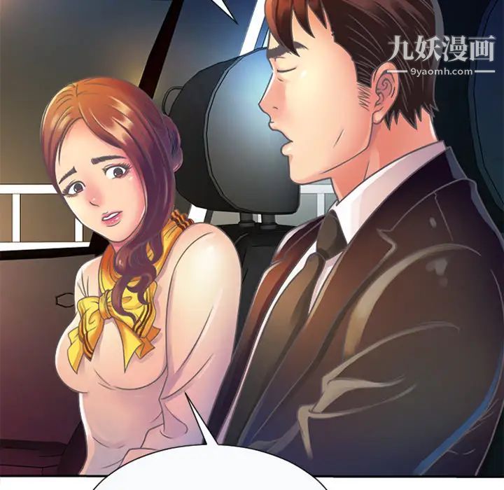《恋上闺蜜的爸爸》漫画 第3话