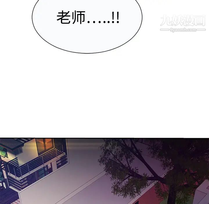 《恋上闺蜜的爸爸》漫画 第3话