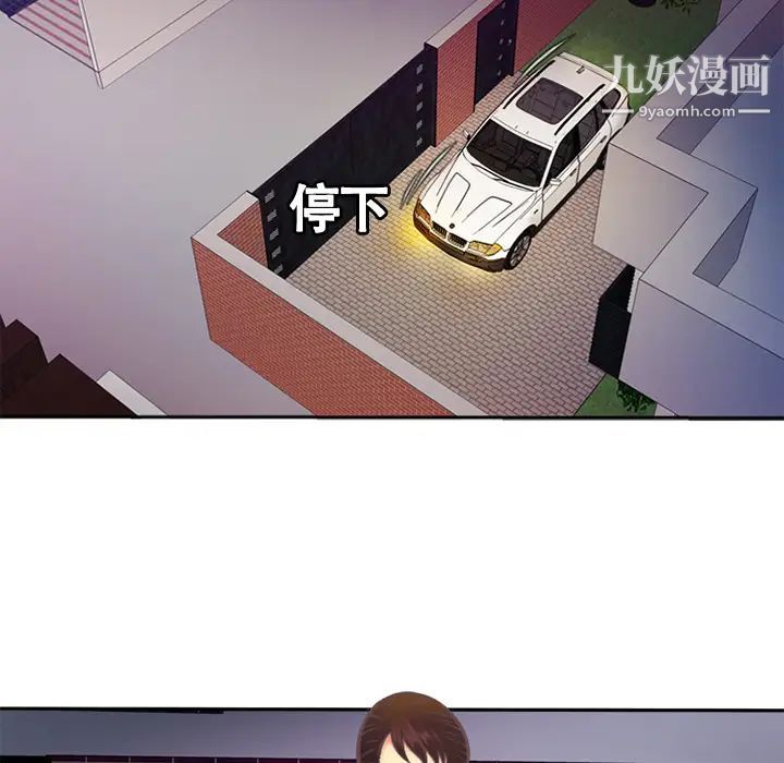 《恋上闺蜜的爸爸》漫画 第3话