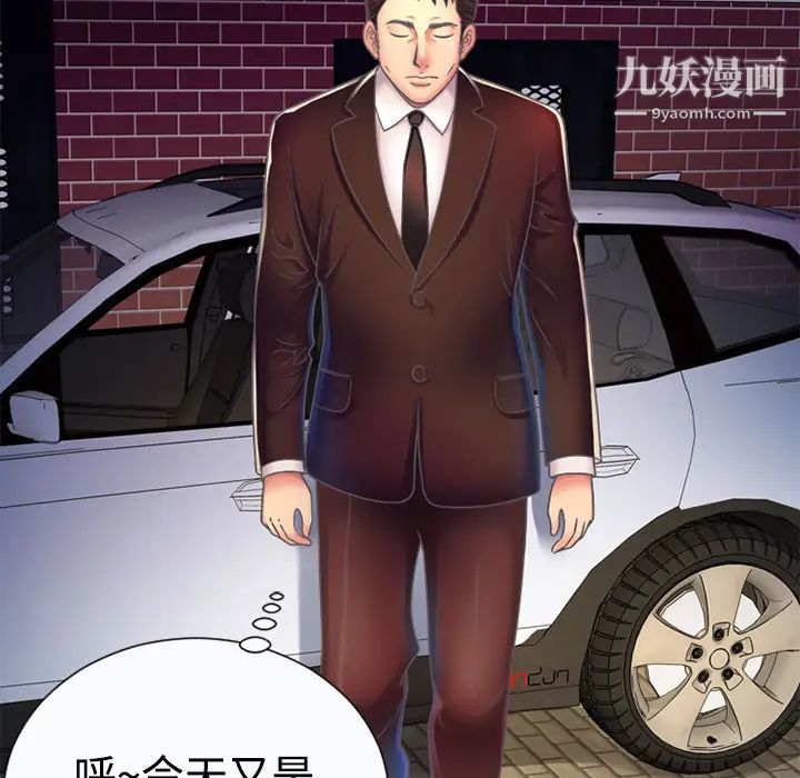 《恋上闺蜜的爸爸》漫画 第3话