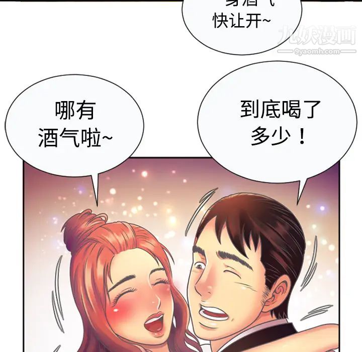 《恋上闺蜜的爸爸》漫画 第3话