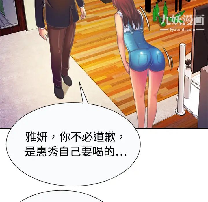 《恋上闺蜜的爸爸》漫画 第3话