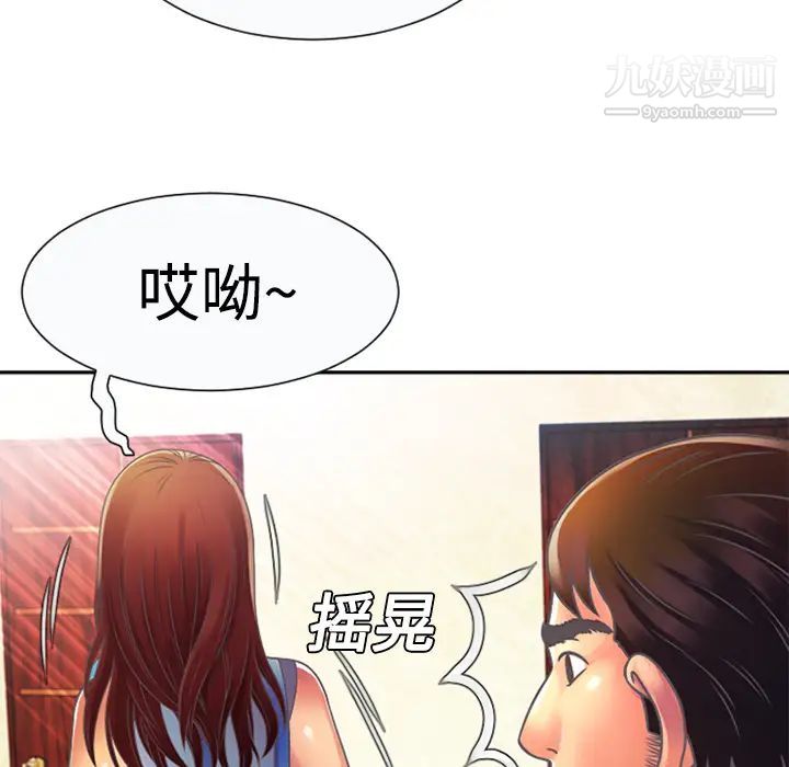 《恋上闺蜜的爸爸》漫画 第3话