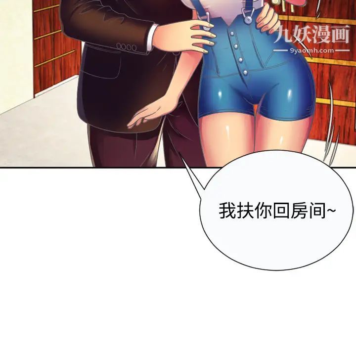 《恋上闺蜜的爸爸》漫画 第3话
