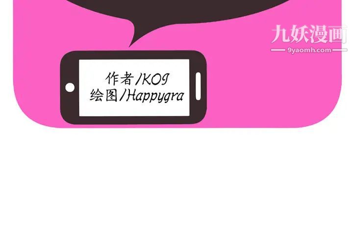 《恋上闺蜜的爸爸》漫画 第39话