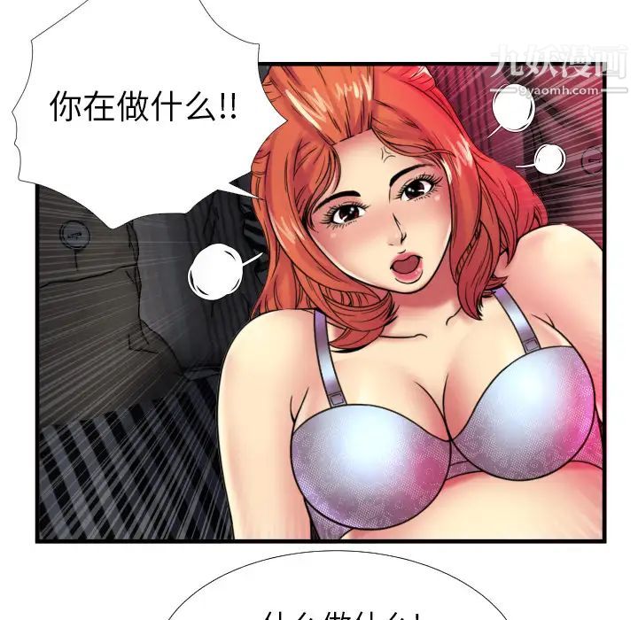 《恋上闺蜜的爸爸》漫画 第39话