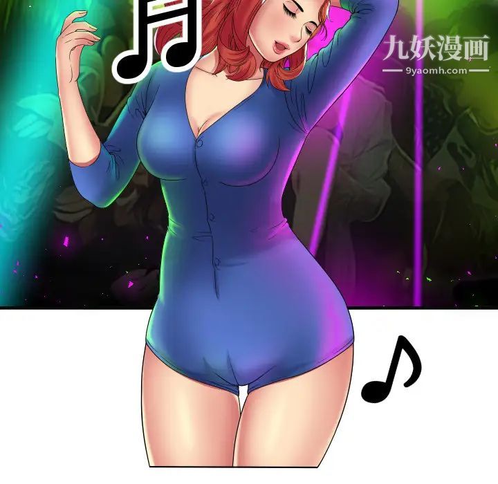 《恋上闺蜜的爸爸》漫画 第39话