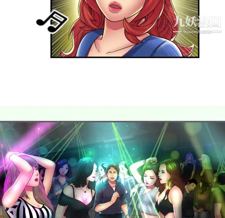 《恋上闺蜜的爸爸》漫画 第39话