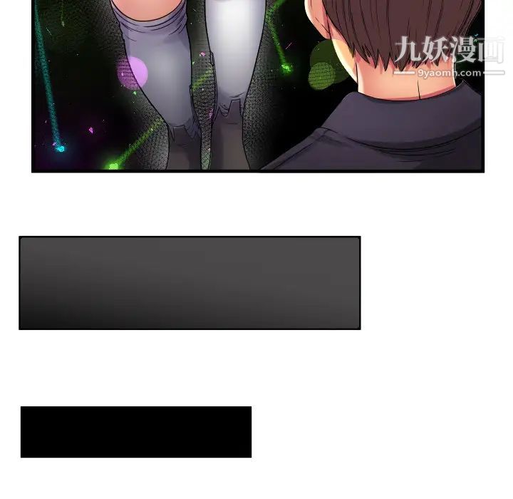 《恋上闺蜜的爸爸》漫画 第39话