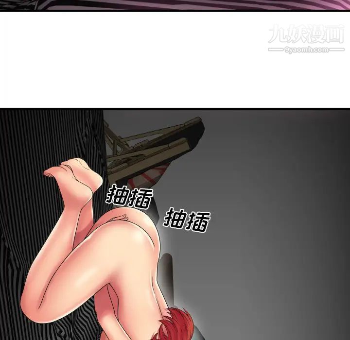 《恋上闺蜜的爸爸》漫画 第39话