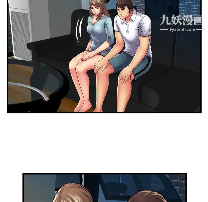 《恋上闺蜜的爸爸》漫画 第39话