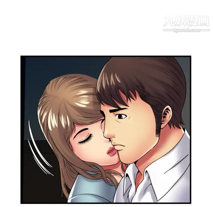 《恋上闺蜜的爸爸》漫画 第39话