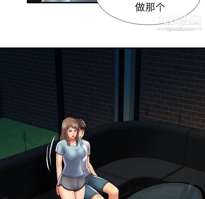 《恋上闺蜜的爸爸》漫画 第39话