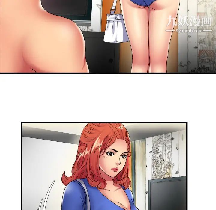 《恋上闺蜜的爸爸》漫画 第39话