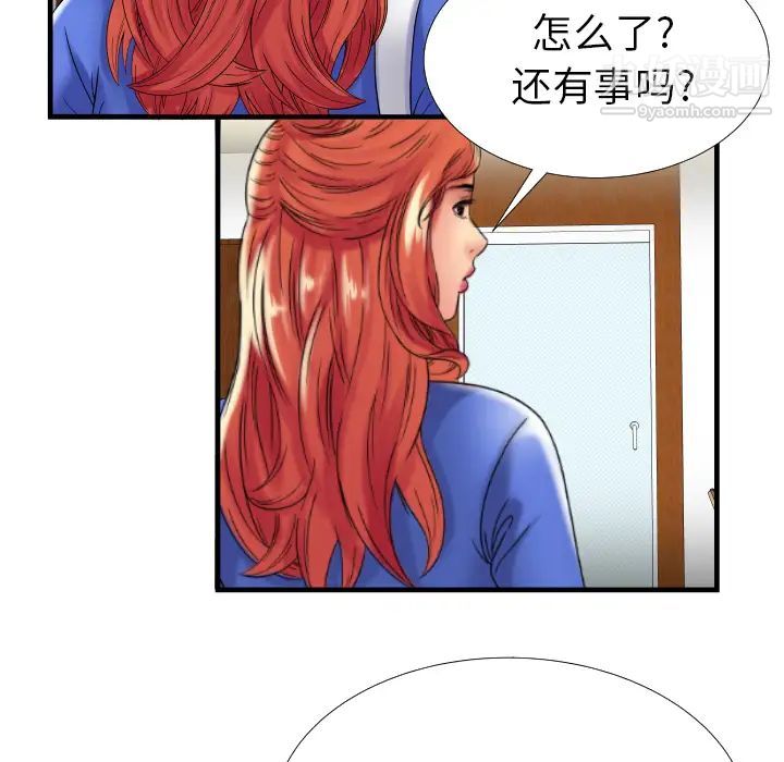 《恋上闺蜜的爸爸》漫画 第39话