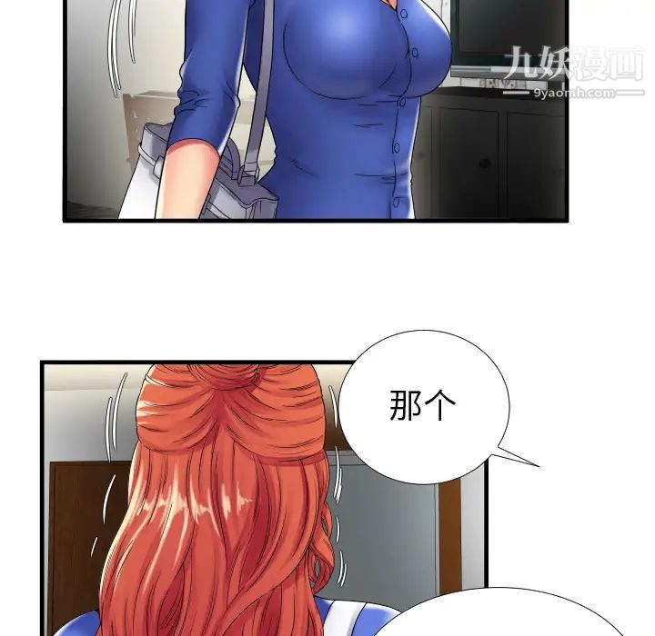 《恋上闺蜜的爸爸》漫画 第39话