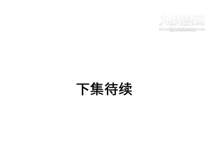 《恋上闺蜜的爸爸》漫画 第39话