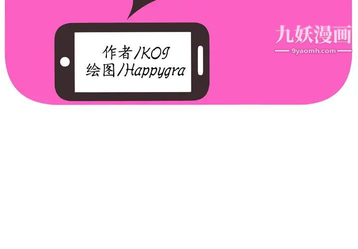 《恋上闺蜜的爸爸》漫画 第40话