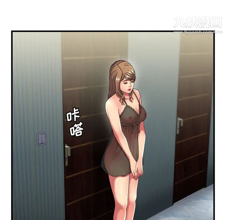 《恋上闺蜜的爸爸》漫画 第40话