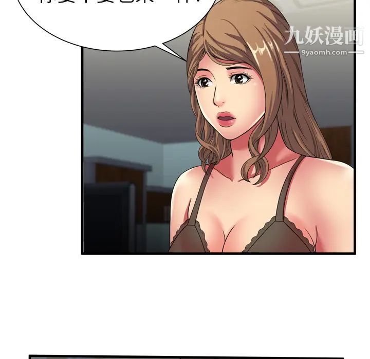 《恋上闺蜜的爸爸》漫画 第40话