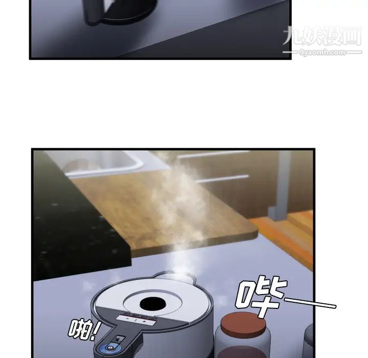 《恋上闺蜜的爸爸》漫画 第40话
