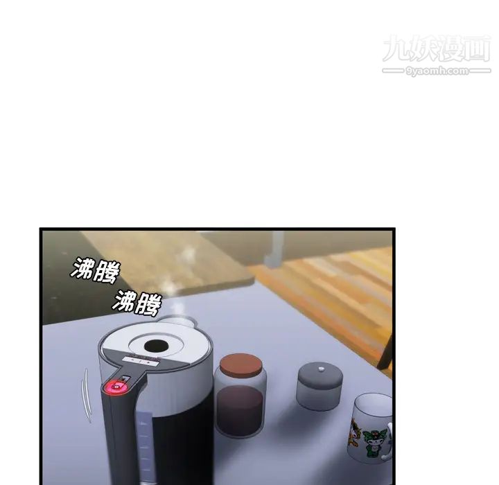 《恋上闺蜜的爸爸》漫画 第40话