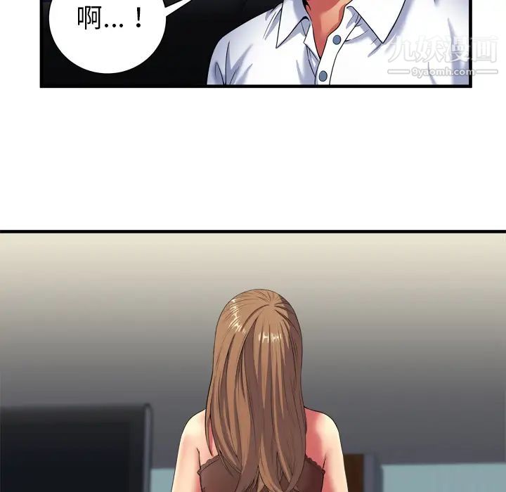 《恋上闺蜜的爸爸》漫画 第40话