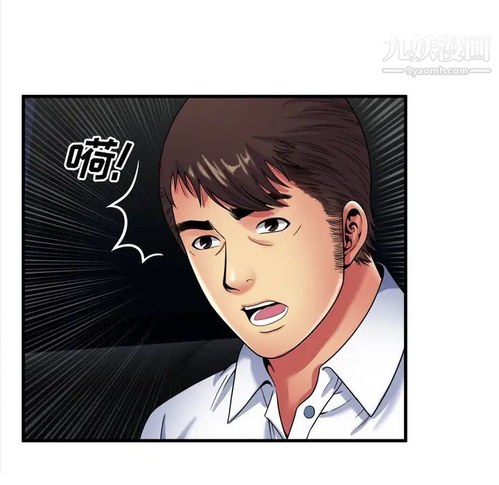《恋上闺蜜的爸爸》漫画 第40话