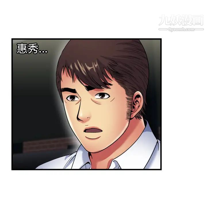 《恋上闺蜜的爸爸》漫画 第40话