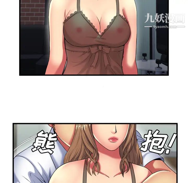 《恋上闺蜜的爸爸》漫画 第40话