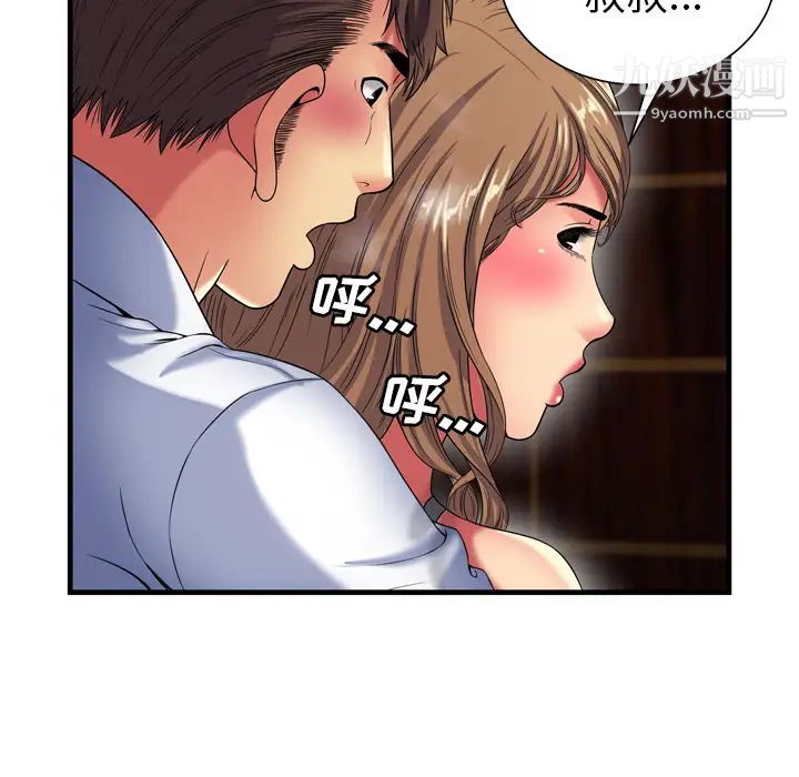 《恋上闺蜜的爸爸》漫画 第40话