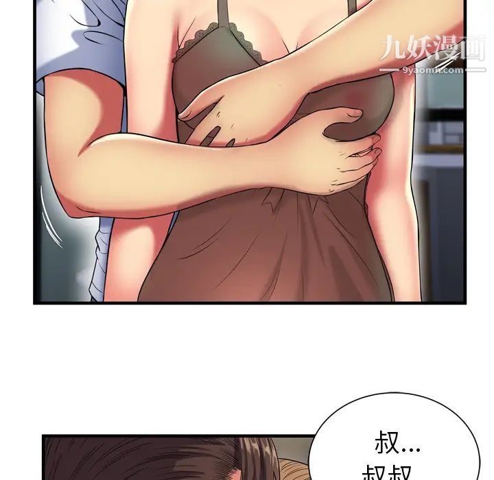 《恋上闺蜜的爸爸》漫画 第40话