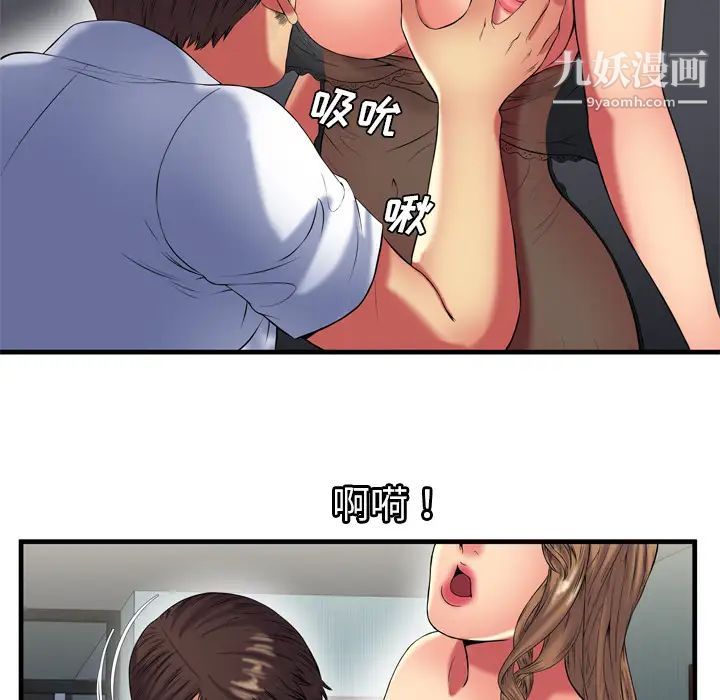 《恋上闺蜜的爸爸》漫画 第40话