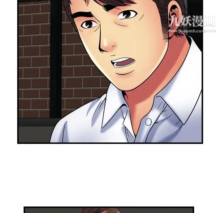 《恋上闺蜜的爸爸》漫画 第40话