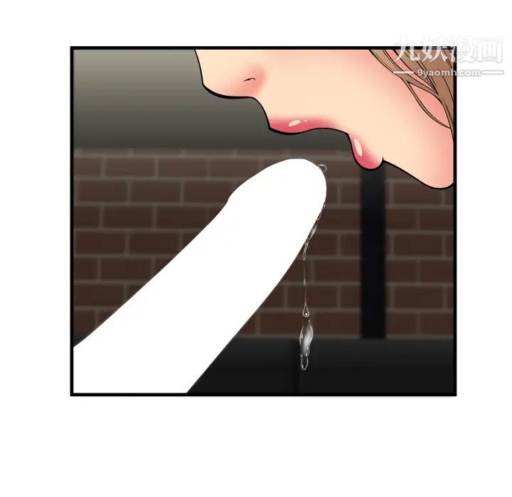 《恋上闺蜜的爸爸》漫画 第40话