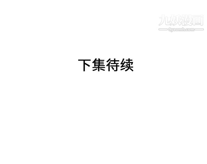 《恋上闺蜜的爸爸》漫画 第40话