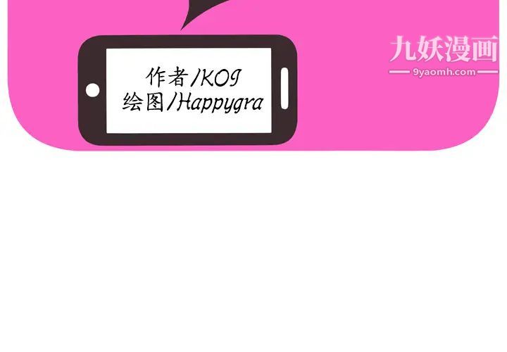《恋上闺蜜的爸爸》漫画 第41话