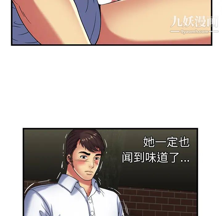 《恋上闺蜜的爸爸》漫画 第41话