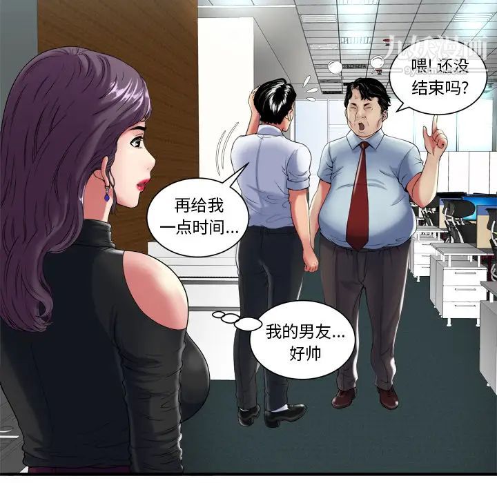 《恋上闺蜜的爸爸》漫画 第41话