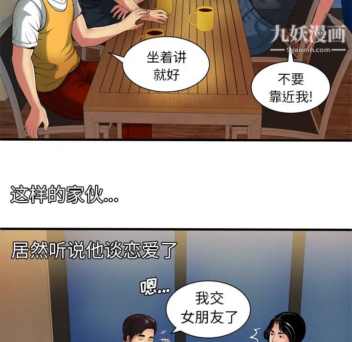 《恋上闺蜜的爸爸》漫画 第41话